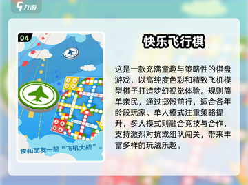 经典飞行棋游戏大盘点，玩到停不下来💥🎉截图5