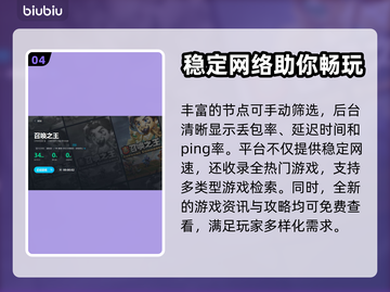 召唤之王🔥闪退？用这个加速器立马搞定！截图5