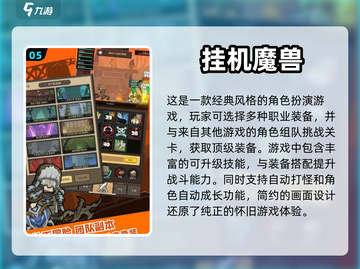 🔥2024必玩！高人气魔兽游戏合集📦截图6