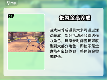 炽焰天穹🔥氪金真相：不花钱也能玩得爽？截图2