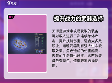 诛仙2手游🔥武器大全，强力装备推荐！截图2
