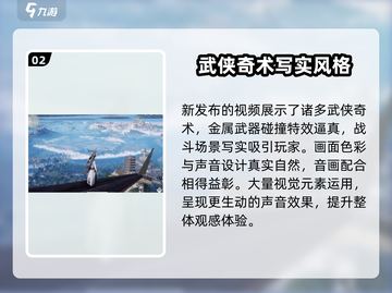 燕云十六声黄钟测试🔥揭秘游戏重磅内容！截图3