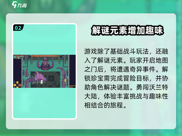 菲尔纳传说公测时间⚡玩家必看！🔥截图3