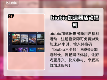 极乐迪斯科🔥掉帧解决+加速器推荐⚡截图4