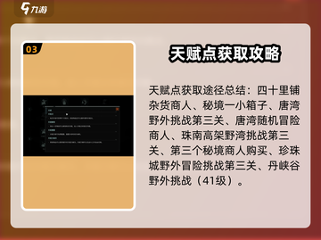 代号56🔥天赋选择全攻略，快速上分必备！截图4