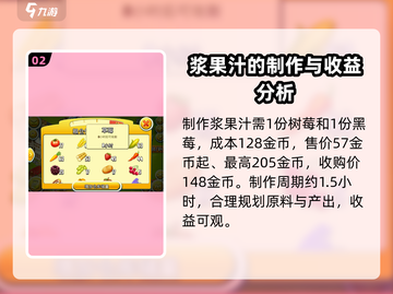 卡通农场果汁机💰价格大揭秘！玩游戏 Earn 🍫糖截图3