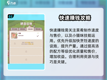 猫咪和汤🔥快速赚钱秘籍，躺赚不容错过！🎮💰截图3