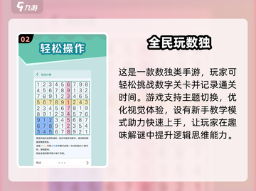 🔥2025最火数独游戏排行榜📌免费合集不容错过！截图3