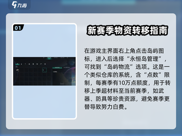 七日世界🔥永恒岛玩法大揭秘！新手必看👇截图2