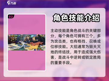 航海王壮志雄心🔥技能玩法全揭秘！截图3