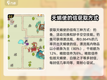 暴走英雄坛🔥天蝎使的信获取攻略来了！快人一步💡截图3