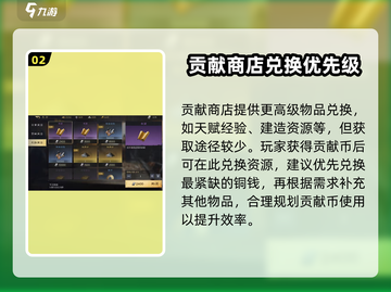 三国谋定天下 STORE大揭秘🔥商店功能玩法定了！截图3