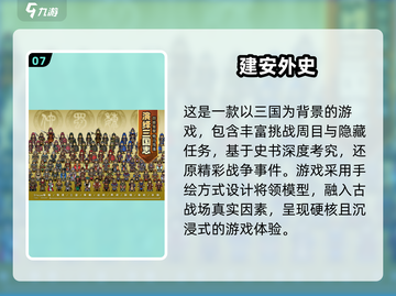 🔥2025超人气策略单机游戏推荐✨耐玩经典排行榜截图8
