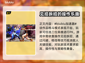 街霸6😎免费加速器推荐，玩家必备🔥截图2