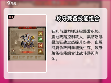 王者荣耀：英雄无闪现技能搭配攻略💥截图4