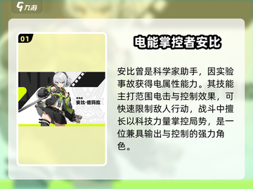 绝区零🔥主角属性大曝光，游戏党必看！截图2