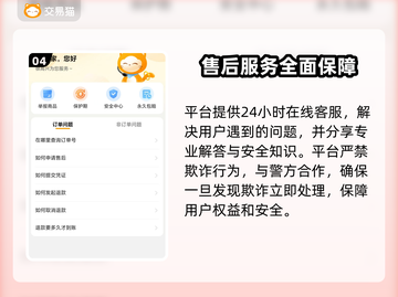 游戏号交易平台大揭秘！🔥安全保障让你放心交易🎮截图5