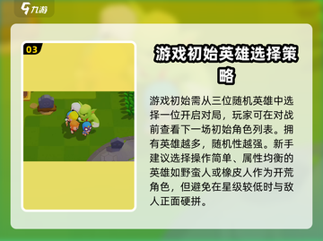 爆裂小队🔥新手必看！玩法规则全攻略💡截图4