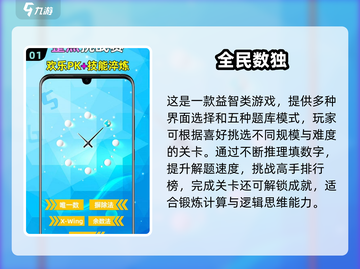 🔥六宫格数独手游TOP榜！经典耐玩推荐🎮截图2