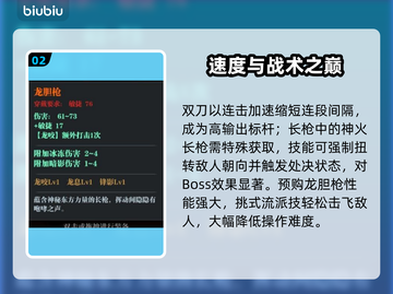 🎮明末渊虚之羽🔥神兵利器全解析！截图3