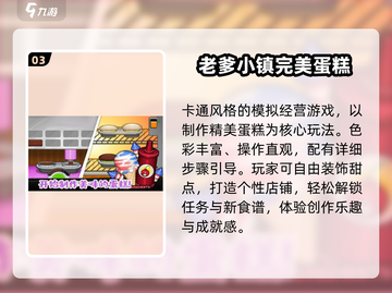 🍰2025最火蛋糕店游戏推荐！🔥截图4