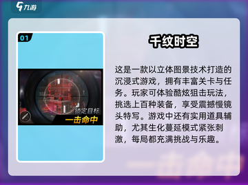 🔥2025最🔥硬核射击手游推荐，玩就对了！💥截图2
