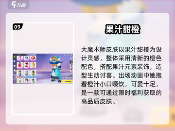 元梦之星🔥绝美装扮推荐✨截图10