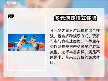 元梦之星上线时间🔥元梦之星到底啥时候能玩🎮截图2