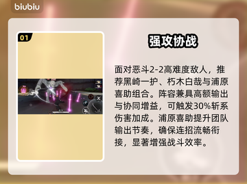 《境界刀鸣》2-2地狱通关🔥截图2