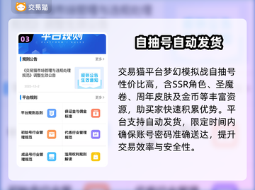 手游梦幻模拟战自抽号购买指南💥🔥截图4