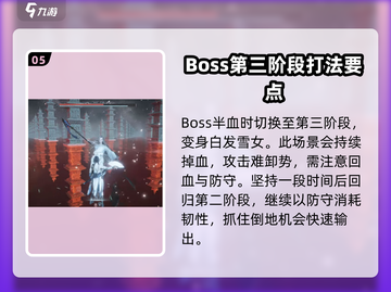 燕云十六声：千夜打法🔥超详细攻略来啦！截图6