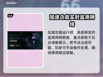 宝可梦大集结🔥加速器选择攻略分享！截图5