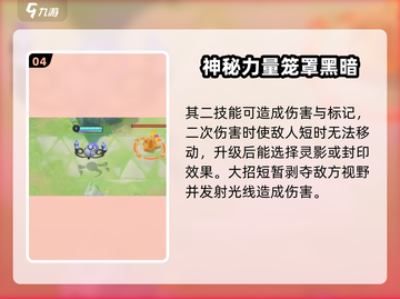 宝可梦大集结最强法师角色🔥一招制胜！截图5