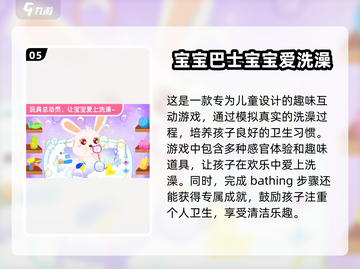 2025年最🔥一岁半宝宝游戏合集✨孩子玩到停不下来！截图6