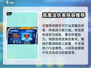 西普大陆手游🔥平民最强阵容搭配💡截图4