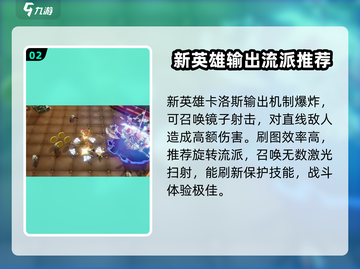 无尽梦回🔥自选英雄必胜攻略💎截图3