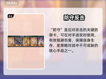 🔥《千机阵》主牌全曝光！💥截图3