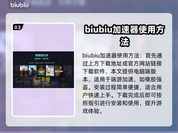 橡胶强盗加速器下载📍游戏体验全面提速！截图4