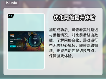 鹅鸭杀闪退？❌加速器竟能解决问题！🔥截图6