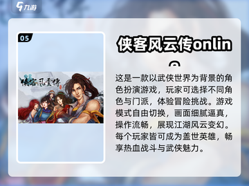 🔥2023超好玩卡牌武侠手游推荐🎉截图6