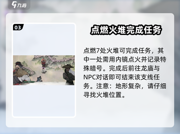 墨剑江湖🔥火堆点燃攻略，快速升温秘籍！截图4