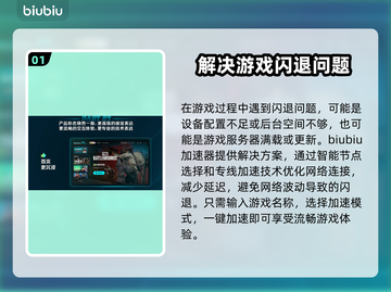 游戏闪退掉帧？这些原因让你愤怒！💥🔥截图2