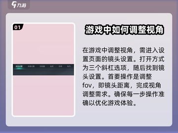 七日世界视角调整超简单🔥游戏新手必看！截图2
