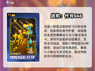 2025🔥超🔥飞机游戏合集来袭！🎮✈截图5