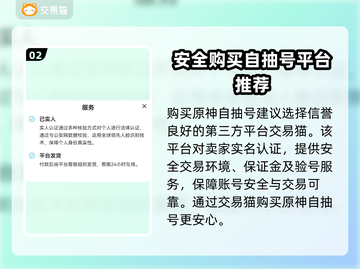 原神自抽号安全大揭秘！💥游戏党必看🔥截图3