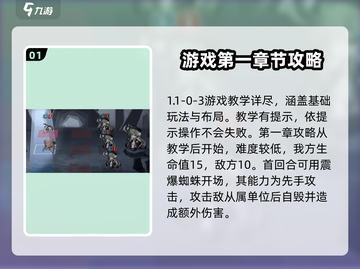 异色边缘🔥主线流程全攻略分享！🎮截图2