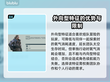 星空游戏特征选择攻略，教你轻松搞定🎉✨截图5
