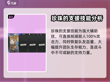 原神：咏月风雅珍珠珠技能大曝光💥截图4