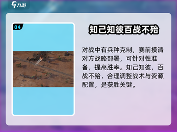 钢铁指挥官🔥公测时间曝光，快来抢先进入游戏世界！截图5