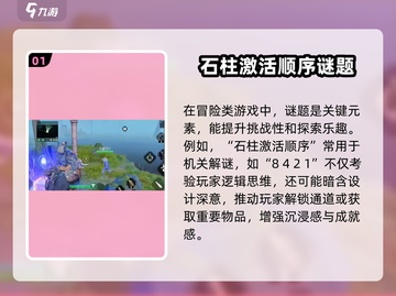 破碎之地石柱顺序🔥《Elden Ring》必看攻略！截图2